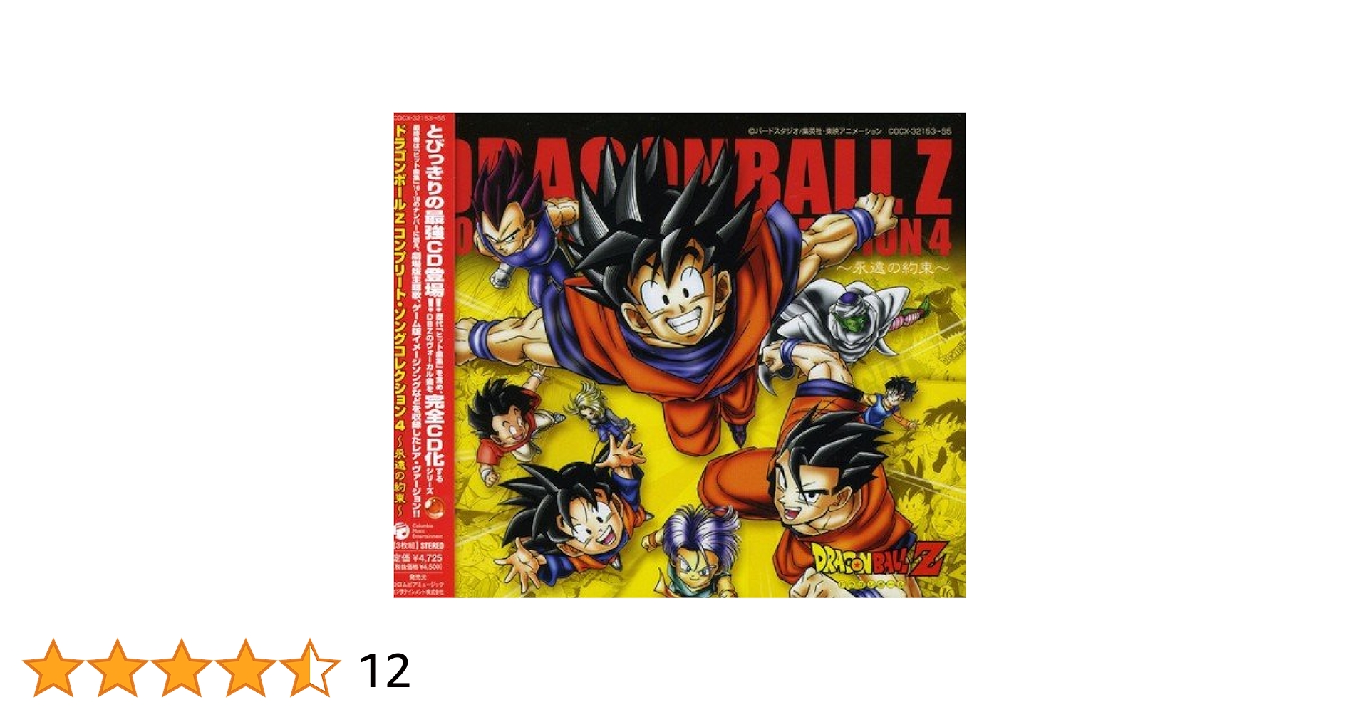 DRAGON BALL 超全集4 Dragon Ball: Dragon Ball Super: Volume 4 from Dragon Ball